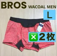 448/3【BROS by WACOAL MEN】ボクサー前とじ Ｌ2枚