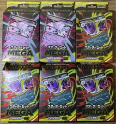 ポケモンカード　スターターセットMEGA メガゲンガーex 未開封