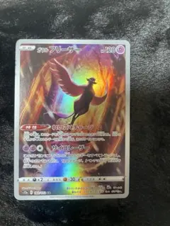 ガラルフリーザー AR S12a VSTARユニバース 182/172 - メルカリ