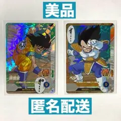 ドラゴンボールスーパーダイバーズ 孫悟空 ベジータ　SR 2枚セット