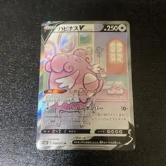 ハピナスV SR S6K 漆黒のガイスト 079/070