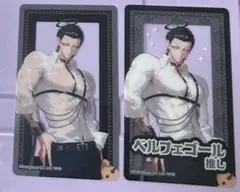 即日発送　匿名発送　ヘルバ　カード　ベルフェゴール