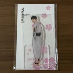 新品未開封 渡辺翔太 Snow Man アクリルスタンド 滝沢歌舞伎ZERO
