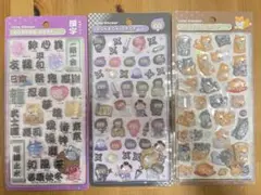 【正規品】ボンボンドロップシール　和柄 ３種セット