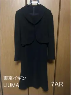 美品✨東京イギン 喪服 17号 LIUMA ブラックフォーマル　ロングワンピース 2025年最新】liuma イギン ブラックフォーマルの人気アイテム
