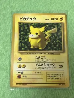 旧裏ピカチュウ コロコロコミックプロモ 光沢あり ken sugimori - メルカリ