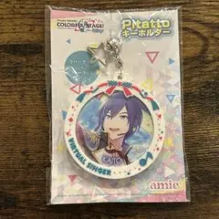 プロセカ Pitattoキーホルダー KAITO