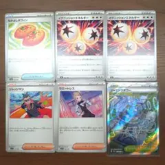 ジャミングタワーSR イグニッションエネルギー ポフィンセット