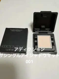 美品　アディクション　単色　ザ　シングル　アイシャドウ　マット　001Ｍのサムネイル