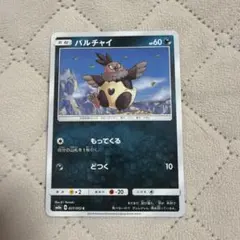 バルチャイ C SM8a ダークオーダー 027/052のサムネイル