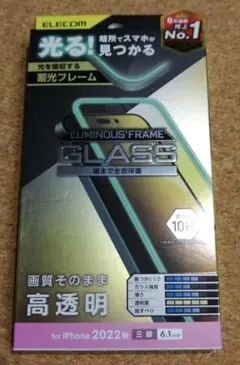 エレコム iPhone 14 Pro ガラスフィルム 蓄光フレーム