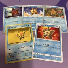 [PK0241]ポケカ ヒトデマン
