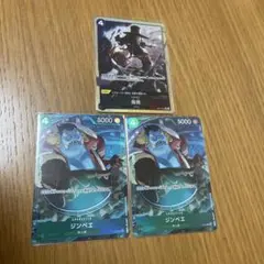 ワンピースカードゲーム ジンベエ 指銃 3枚セット