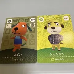 あつまれ　どうぶつの森　amiibo カード　ロビン　シャンペン　2枚