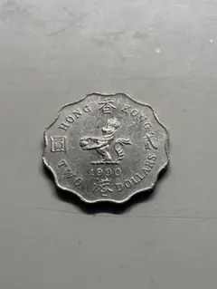 1990年 香港 2ドル硬貨 エリザベス2世のサムネイル