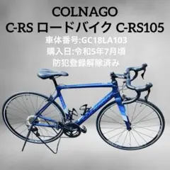 COLNAGO C-RS ロードバイク C-RS105のサムネイル