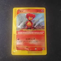 PSA9ポケモンカード　旧裏　カラカラ、PSA10ポケモンカードe ブビィ 2025年最新】ブビィ eカードの人気アイテム - メルカリ