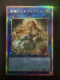 遊戯王 聖魔の乙女 アルテミス プリズマ CORI-JPS13 - メルカリ