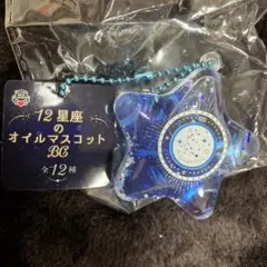 オイルキーホルダー