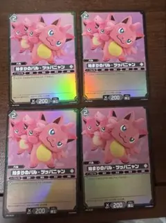 パルワールドカードゲーム 着ぐるみツッパニャン 4枚セット② - メルカリ