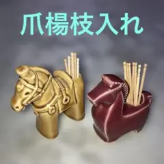 2026年最新】爪楊枝立ての人気アイテム - メルカリ