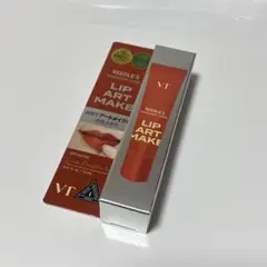リードルS リップアートメイク タンジェリンコーラルのサムネイル
