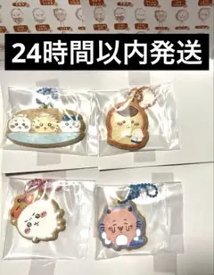 ちいかわ クッキーチャームコット3 まとめ売り 4点セット キーホルダー