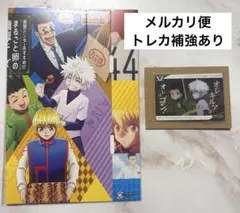 HUNTERHUNTER 銀だこ コラボカード ゴン キルア ハンターハンター