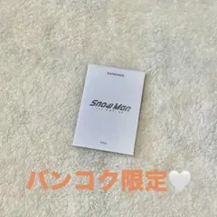 SnowMan 1st POP-UP バンコク フォトカードパックD ラウール