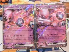ポケモンカード ロケット団のミュウツーex 2枚セットのサムネイル