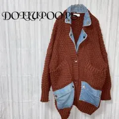 【ドールアップウップス】 カーディガン デニム ドッキング 重ね着風 ニット 茶