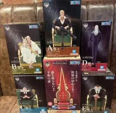 一番くじ ワンピース 五老星　上位賞 フルコンプ セット