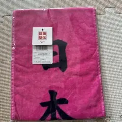第101回箱根駅伝 日本大学 マフラータオル 新品