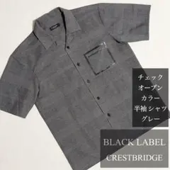 入手困難 ブラックレーベル グレンチェック オープンカラー半袖 シャツ Mのサムネイル