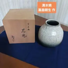 萩焼 花瓶 花器 椿窯 天鵬山 伝統工芸品 - メルカリ