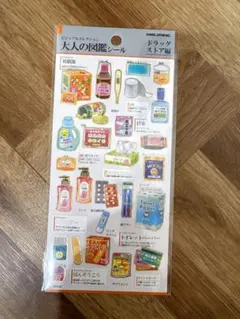大人の図鑑シール ドラッグストア編