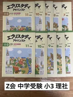 2026年最新】z会 中学の人気アイテム - メルカリ