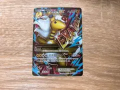 MデンリュウEX SR XY7 バンデットリング 086/081 - メルカリ