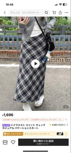 SHEIN ハイウエスト スリット チェック カジュアルバケーションスカート