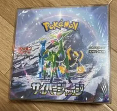 新品未開封！！ポケモンカードゲーム サイバージャッジ シュリ付き ケース付き