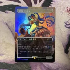 SLD Foil 敬愛される王女 日