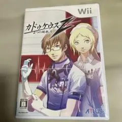 カドゥケウスZ 2つの超執刀　wii