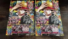 応募券 付録のみ　最強ジャンプ5月号 2冊