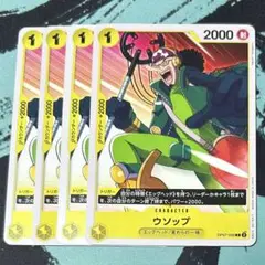 ウソップ　OP07-099 C 4枚