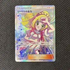 2025年最新】リーリエの全力srの人気アイテム - メルカリ