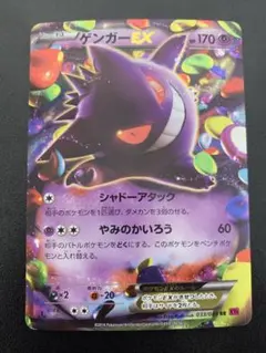 2026年最新】ゲンガーex rr xy4 ファントムゲートの人気アイテム