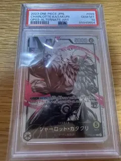 PSA10 シャーロット・カタクリ リーダーパラレル OP03のサムネイル