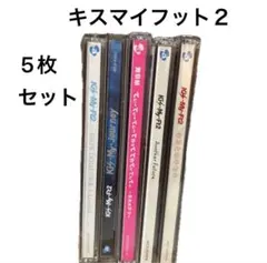 Kis-My-Ft2シングル・アルバムセット KIS-MY-FT2 シングル アルバム まとめセット - メルカリ
