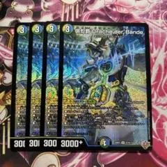 俳句爵 Dracheder’Bande　ドラッヘ　ダーバンデ　4枚