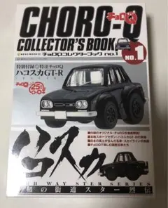 2025年最新】チョロQコレクターの人気アイテム - メルカリ